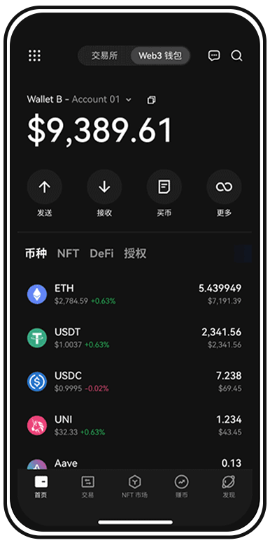 欧易手机端展示
